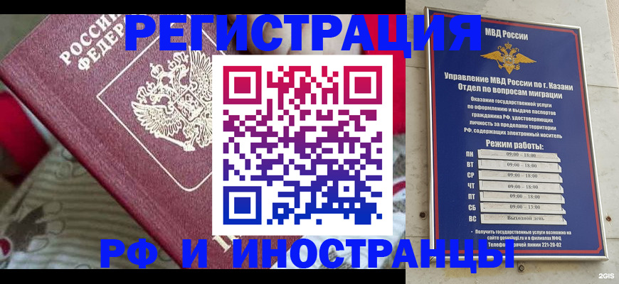 временная регистрация гарантия в Сарапуле