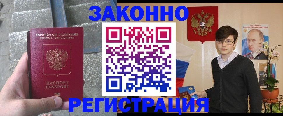 временная регистрация поиск в Сарапуле