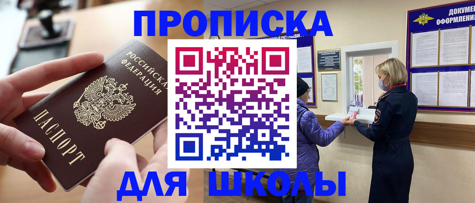 временная регистрация купить в Сарапуле